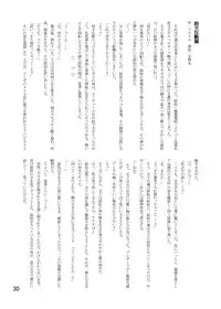 (C77) [Isolation (Amano Koori, Akuriru)] Nise Marisa (Tohou Project)