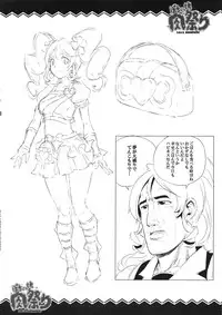 (C86) [ERECT TOUCH (Erect Sawaru)] Pochakko Niku Matsuri 2014 SUMMER! (Various)