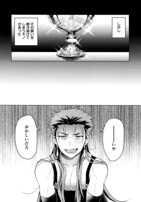 Sosite Kimi no Haha ni Naru