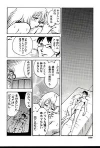 [Keno Yantarou] Gaman Dekinai Kagai Jugyou