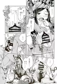 (Fata Grande Kikuusai 2) [Toriniku Seikatsu (Kureura Keita)] Chitchakute mo Otona Harvin Dakara Mondainai yo ne (Granblue Fantasy)