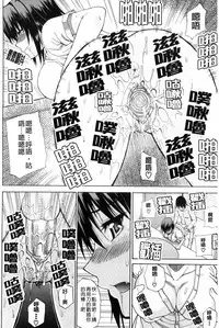 [Shunjou Shuusuke] Watashi no Shitai ○○na Koto | 我所想做的○○行為 [Chinese]