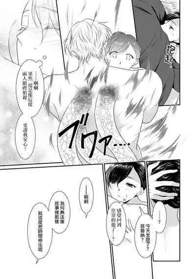 [Narada Yamato] Tensei Majo wa Ryuuzoku no Mamono-sama ni Kakowaremasu | 转生魔女被魔龙金屋藏娇了 1-11 end [Chinese] [莉赛特汉化组]