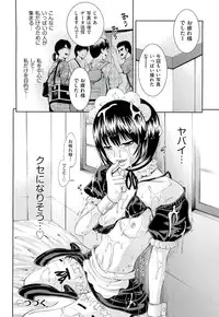 [Isami Nozomi] Ushijima Iiniku [Incomplete]