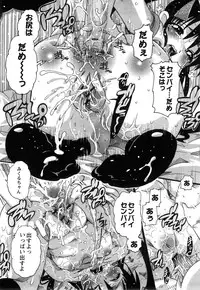 COMIC Himedorobow 2008-07