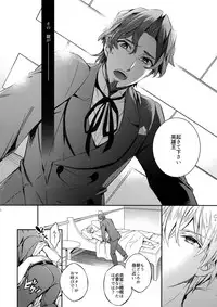 (SUPERKansai23) [Crazy9 (Ichitaka)] Gainen Reisou wa Kiniro no Yume o Miru 2 (Fate/Grand Order)