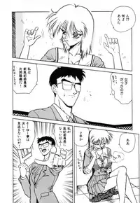 [Nakami Yoshikage] Innyu Gakuen