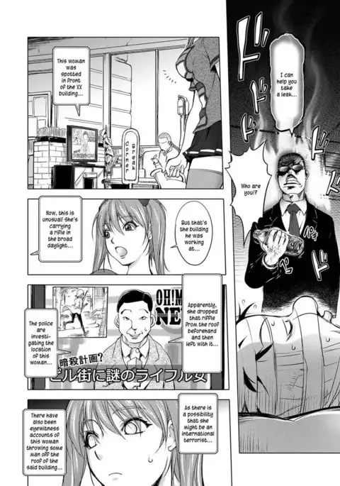 Jisatsu Otoko no Nyuuin