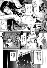 [Uchida Koneri] Nozokareta Boshi no Himitsu