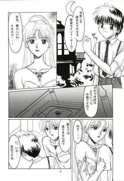 [Akusyu 0.5 Second (Akusyu 0.5 Second] Up Side Down (Kaitou Saint Tail)