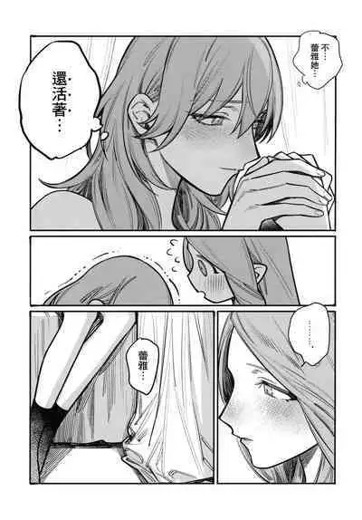 13-Banme no ορκίζομαι | 第13個誓言