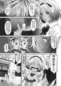 [Ryoh-zoh] Rarefure Ch. 1-9 [Chinese] [粵語]