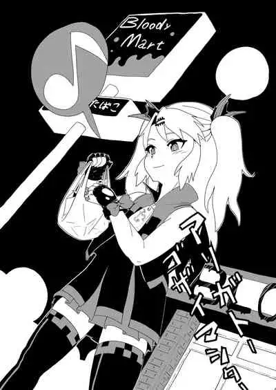 Bishoujo Kyuuketsuki ga Nippon ni Kite Kandoushite Koto