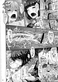 (C79) [Garyuh-Chitai (TANA)] Good Morning Dark Moon (HeartCatch Precure!)