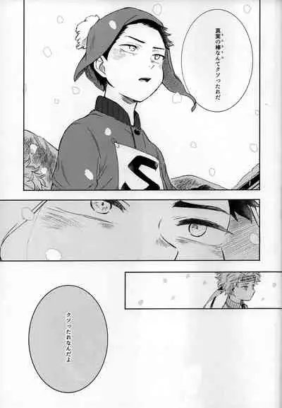 [Katamusubi] So much water so close to home (South Park)