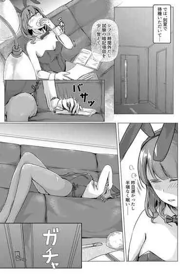 Kansatsu Shippai Shuu Vol. 8