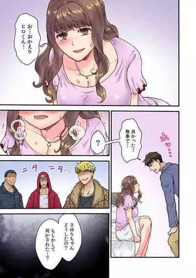 [Giga] "Bring Your Girlfriend To My Place," Invited By My Delinquent Senpai To His Sleazy Room - The Worst Day Of My Life 1 [Full Color].