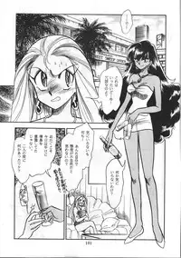 (C45) [Studio Boxer (Various)] HOHETO 8 (Various)