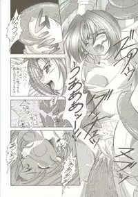 [RED RIBBON REVENGER (Makoushi)] Kyoei to Haitoku (.hack//SIGN)