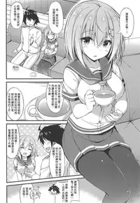 (C91) [Mofurentei (Xe)] Rikusepa Kuchikukan Hamakaze no Bonnou Kyousei Shidouroku (Kantai Collection -KanColle-) [Chinese] [陸上運動服蒸蚌但限定巨乳驅逐漢化]