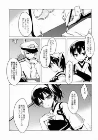 (COMIC1☆8) [FRAC (Motomiya Mitsuki)] Haru no Mani Mani (Kantai Collection -KanColle-)