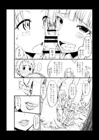 [GOD Ryokutya (Bu-chan)] W★SESSION! (Go! Princess PreCure) [Digital]