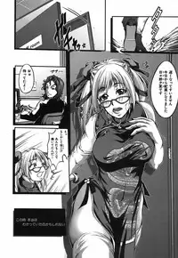 [Hodumi Kaoru] Bokura no Suki na Oneesan wa Kyonyuu de Megane de Tsuyudaku de