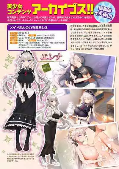 COMIC Ananga Ranga Vol. 107