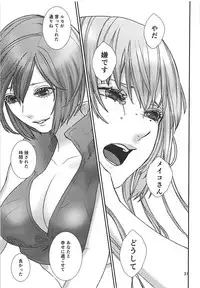 (VOCALOID PARADISE Bangaihen 3) [3egg (Meriko)] Yoku Aru Ohanashi (VOCALOID)