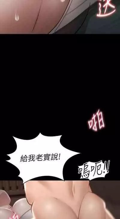 Manager Privileges chi 01-20 manhwaroshi