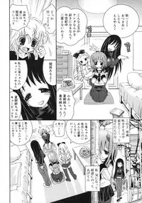 Comic Rin Vol. 25 [2007-01]