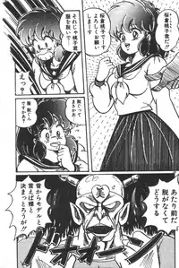 [Watanabe Wataru] Daisuki Minako sensei