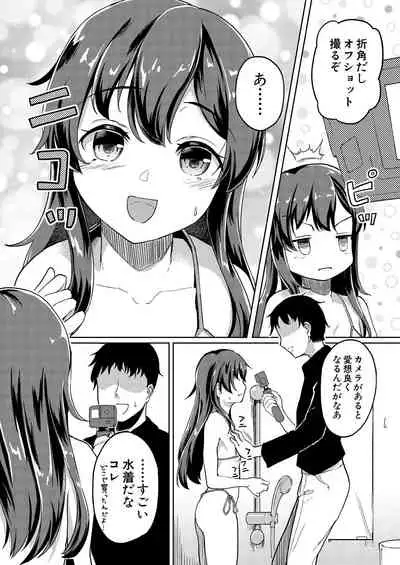 COMIC Mugen Tensei 2021-08