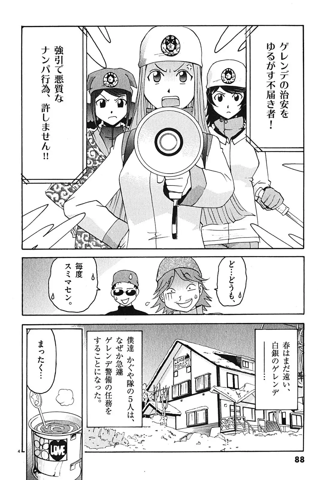 harajuku takenoko kouban 3