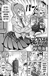 [Andou Hiroyuki] Mamire Chichi - Sticky Tits Feel Hot All Over. Ch.1-11 [English] [doujin-moe.us]