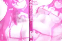 [Saigado] Otaku no Megami-san 1 [Chinese] [豬圈漢化]