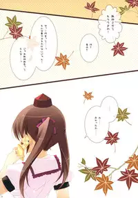 (C78) [Shigunyan (Shigunyan)] Hata Pai (Touhou Project)