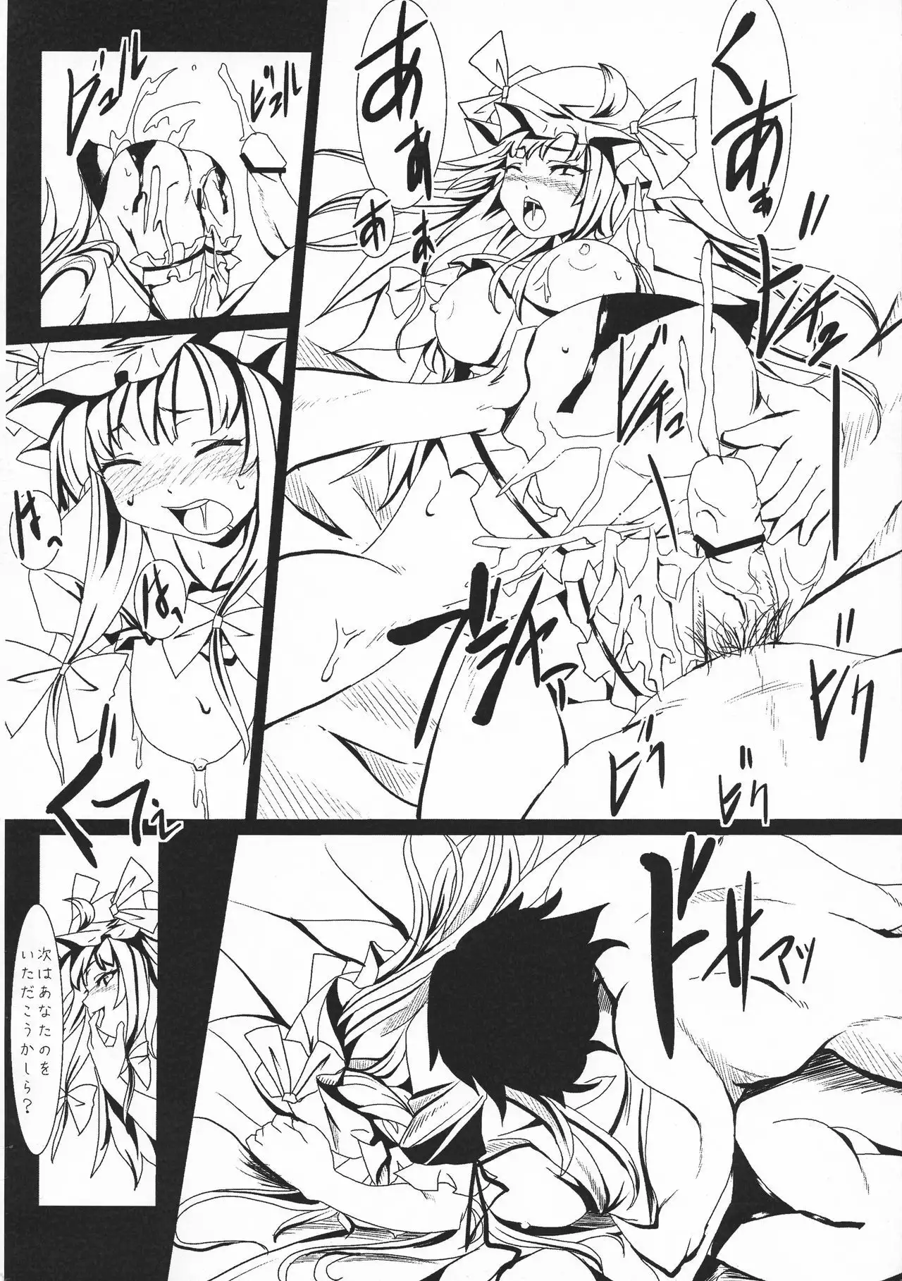 Shoujo Misshitsu ~Mahou Shoujo Patchouli~