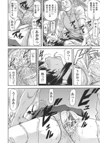 [Nagare Ippon] Meat Hole