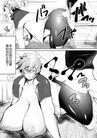 [Akikusa Peperon] Mucchiri Megaton [Chinese] [彩頁重嵌]