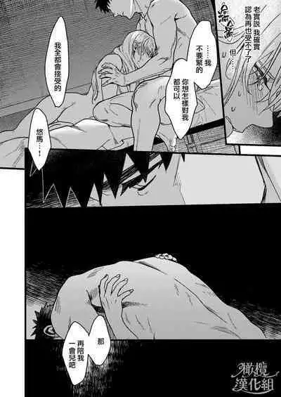 Kare no Jijou to Kanojo no Himitsu | 他的隐情和她的秘密+番外