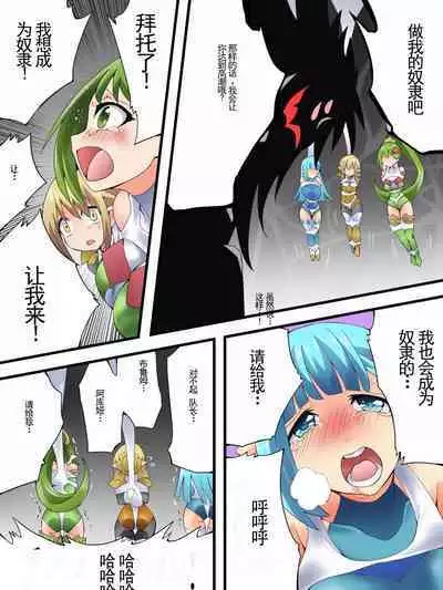 Yousei Kishi Fairy Bloom Ch. 7