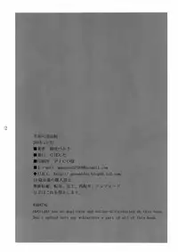 (C85) [G-Panda (Midoh Tsukasa, Inoue Takuya, Motchie)] Shiranui Inpou Chou (King of Fighters)