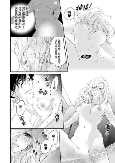 将妳的一切全部拥入怀中~交往0日、立刻结婚！？~ 01-17 Chinese [拾荒者汉化组]