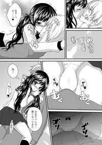 [Utano] Onii-chan to Akarui Kinshin Keikaku - Bright incest plan with Brother [Digital]