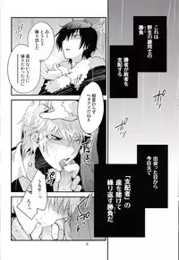 (SUPERKansai17) [Ikebukuro Now (Norikuro)] Rojiura XX (Durarara!!)