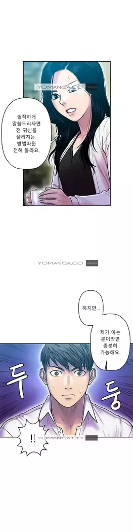 Ghost Love Ch.1-26.5