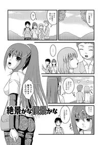 [Satomi Hidefumi] Kanojo ga suru Futokute Katai Mono [Digital]