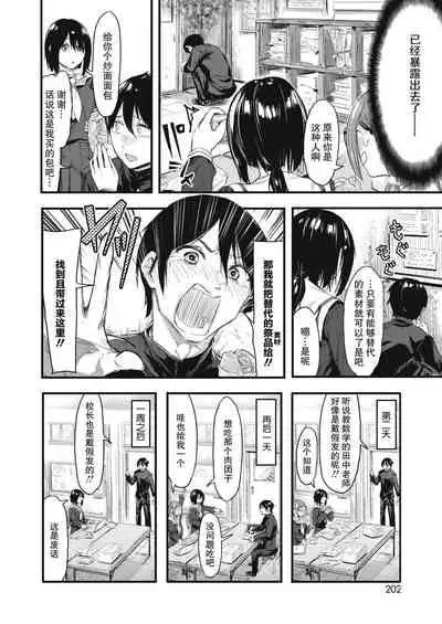 [Onapan] Kakushigoto ni Okawari! (COMIC HOTMILK 2021-02) [Chinese] [不够色汉化组] [Digital]