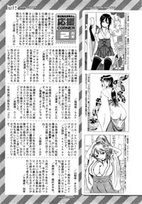 COMIC Mugen Tensei 2015-03